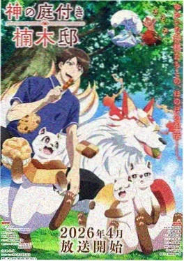 夫妻电影 两个人的星球 动画剧照
